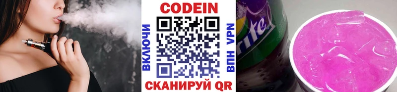 где купить наркоту  Завитинск  Кодеин Purple Drank 