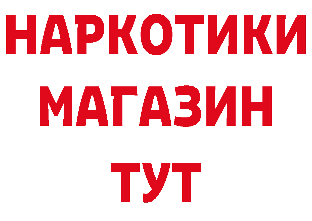 ГАШ хэш зеркало маркетплейс ОМГ ОМГ Завитинск