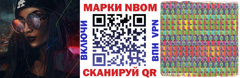 Марки N-bome 1,8мг  блэк спрут сайт  нарко площадка телеграм  Завитинск 